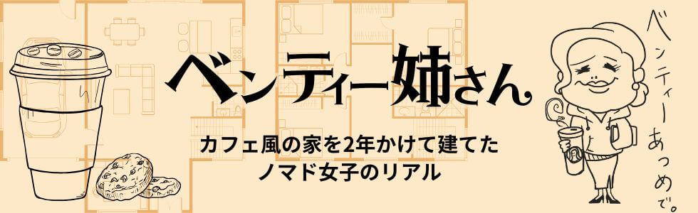 べんティー姉さん